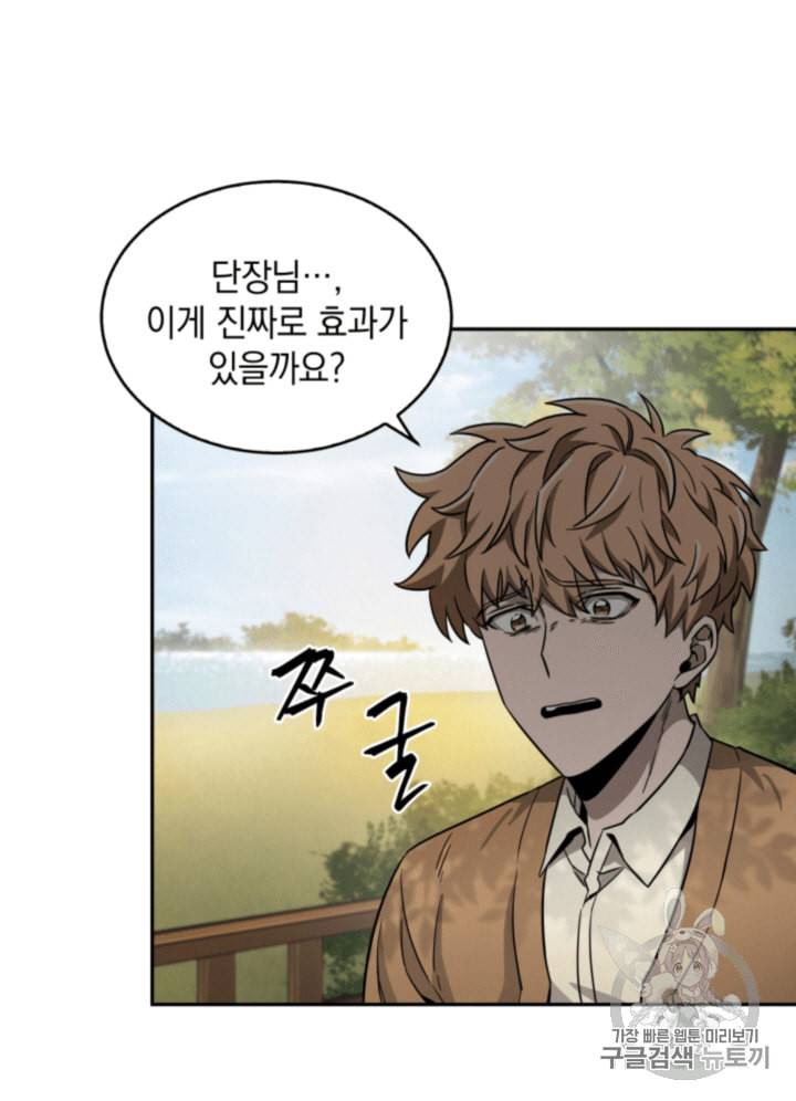 도굴왕 99화 37