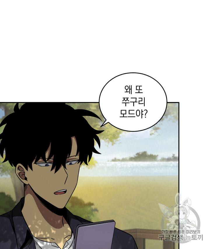 도굴왕 99화 38
