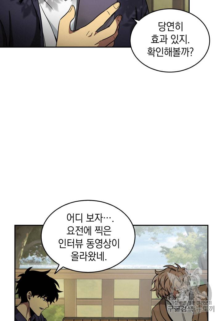 도굴왕 99화 39