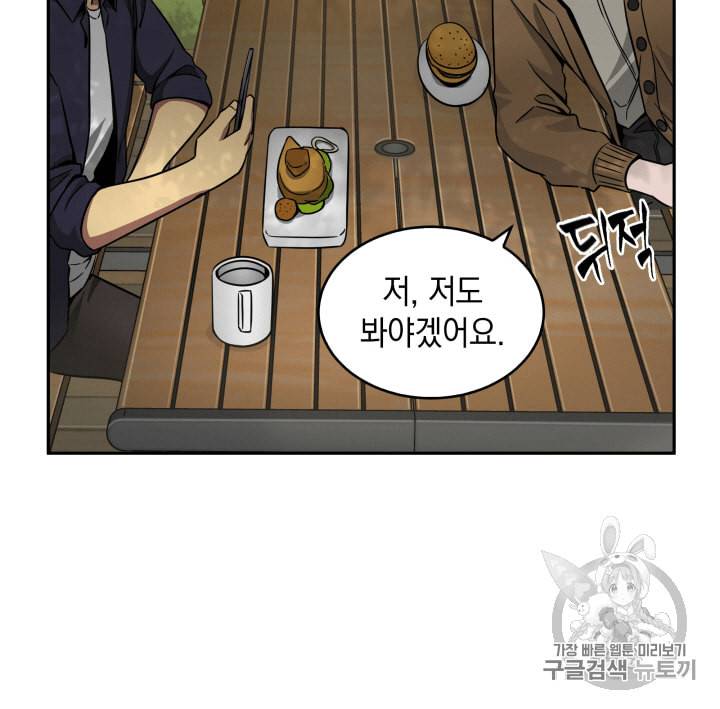 도굴왕 99화 40