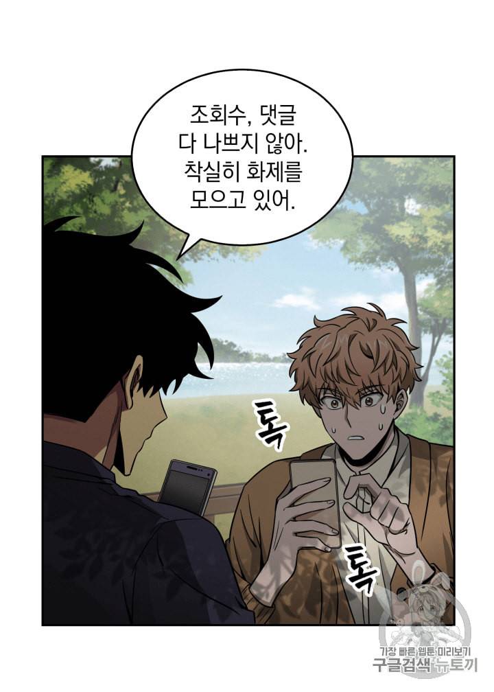 도굴왕 99화 41