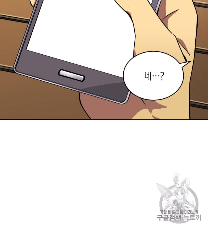 도굴왕 99화 44