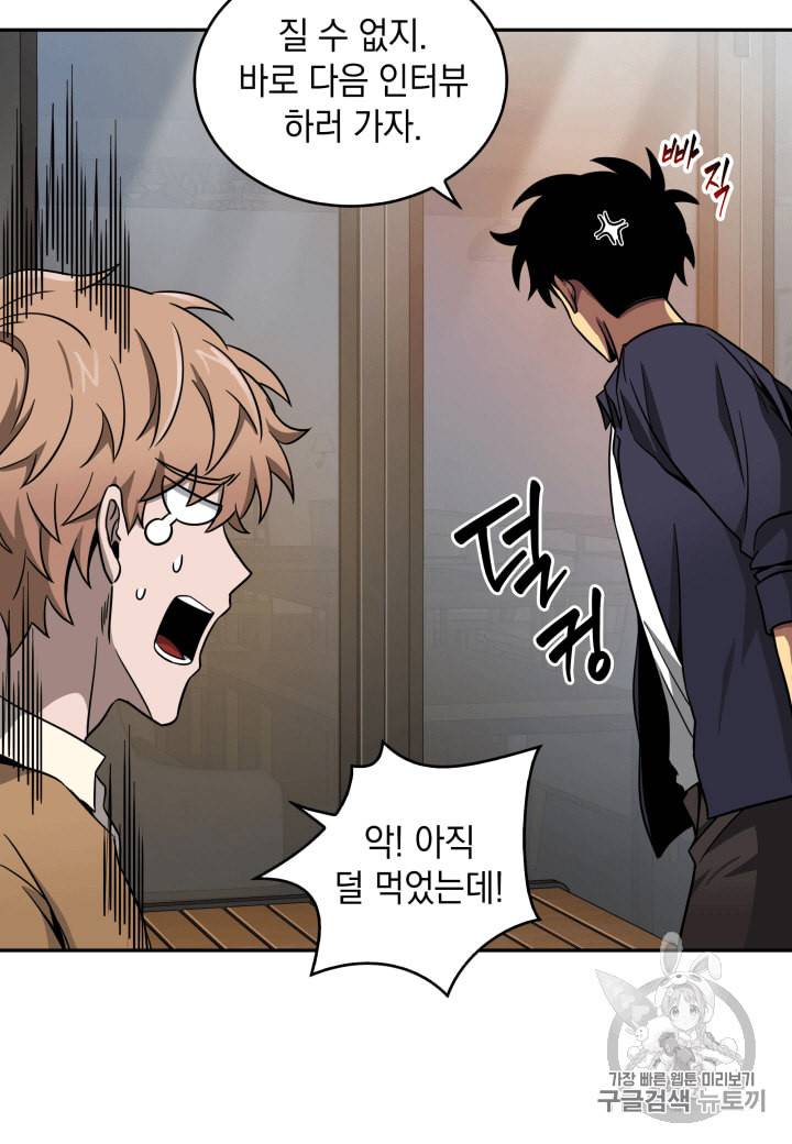 도굴왕 99화 48