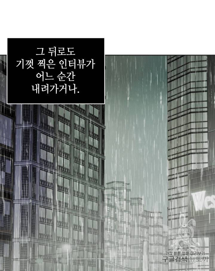 도굴왕 99화 50