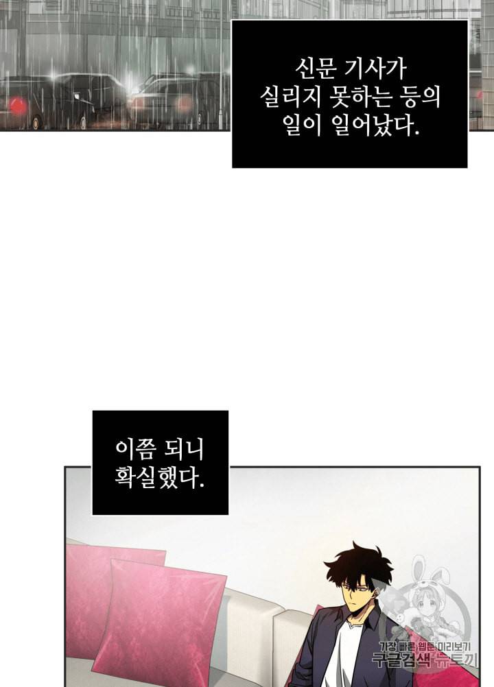 도굴왕 99화 51