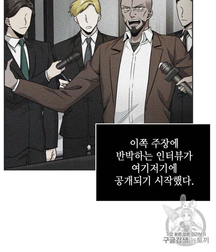도굴왕 99화 53
