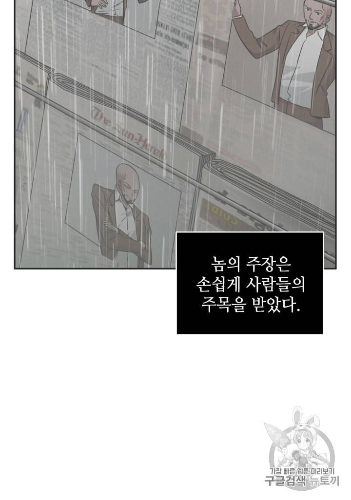 도굴왕 99화 56