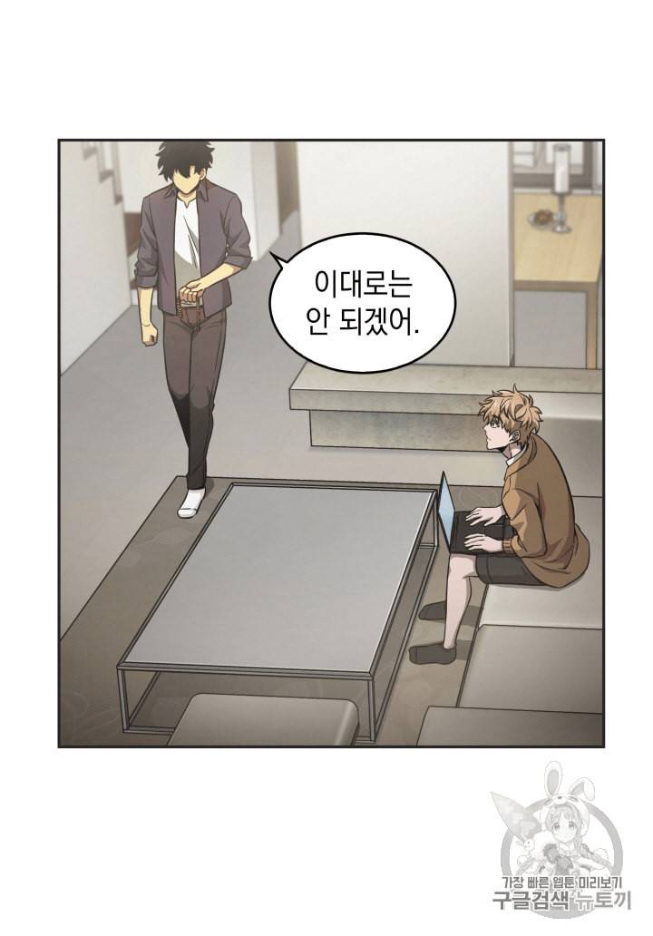 도굴왕 99화 57