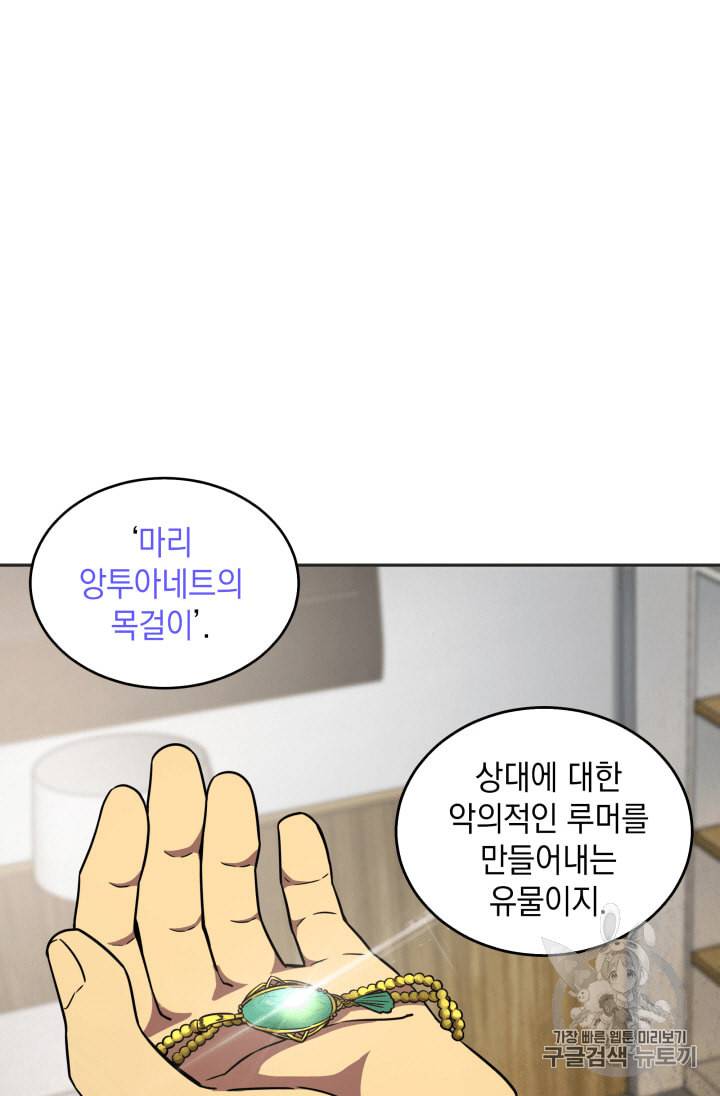 도굴왕 99화 59