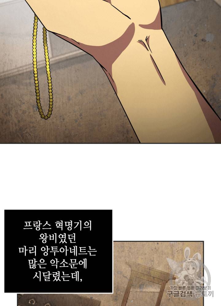 도굴왕 99화 60