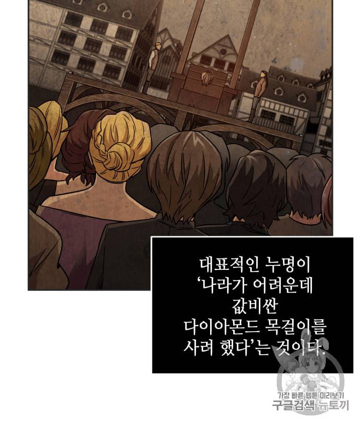 도굴왕 99화 61