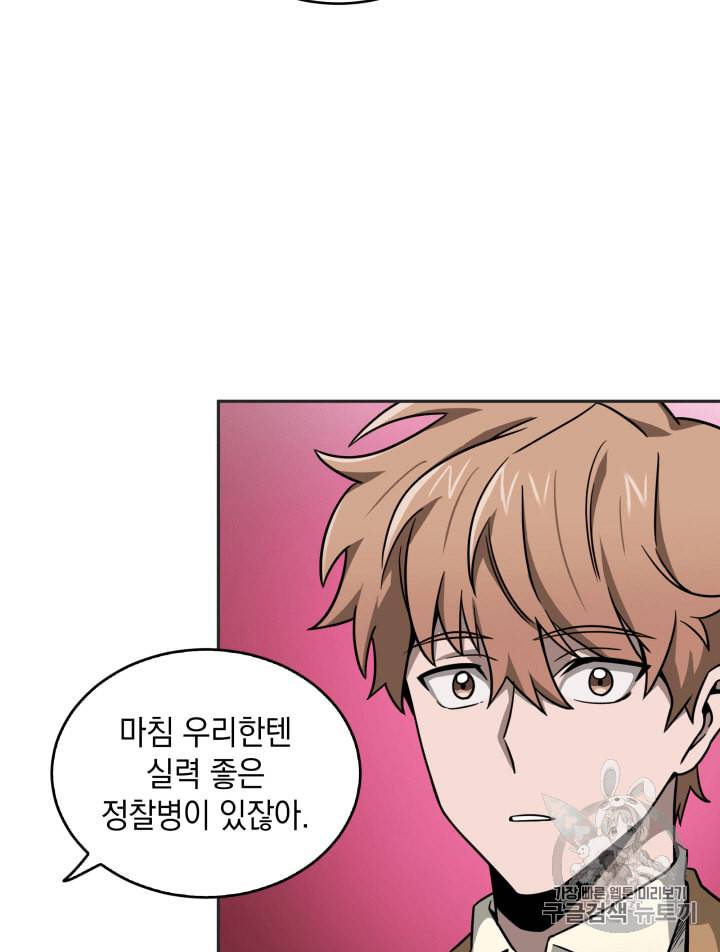 도굴왕 99화 65