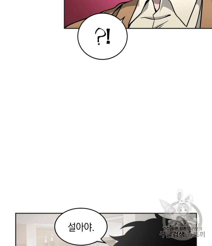 도굴왕 99화 66