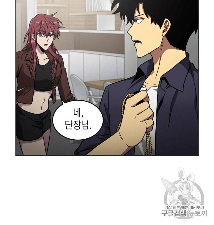 도굴왕 99화 67