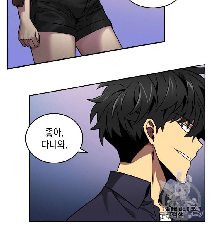 도굴왕 99화 71