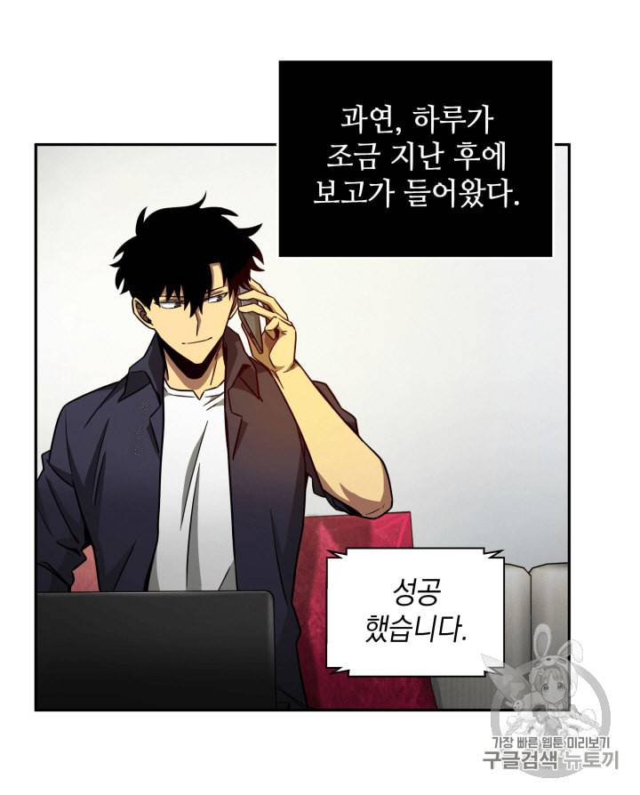 도굴왕 99화 74