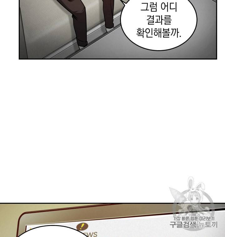 도굴왕 99화 76