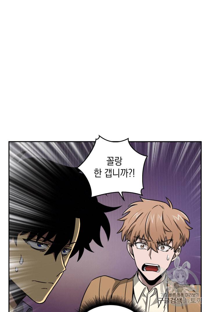 도굴왕 99화 79