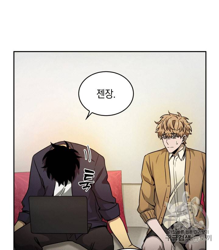 도굴왕 99화 82