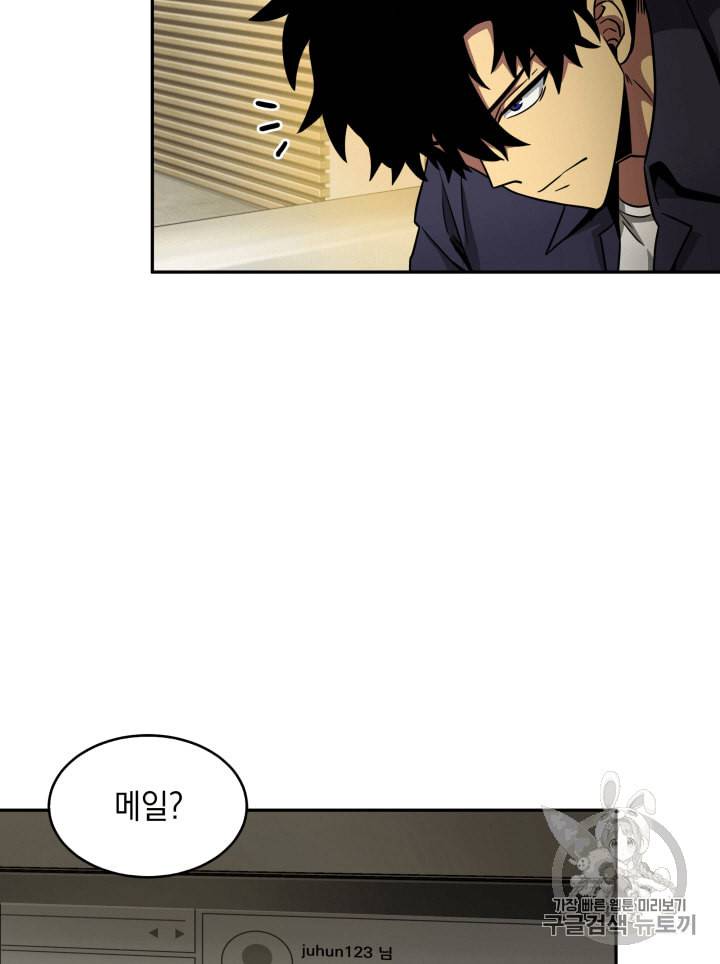 도굴왕 99화 84