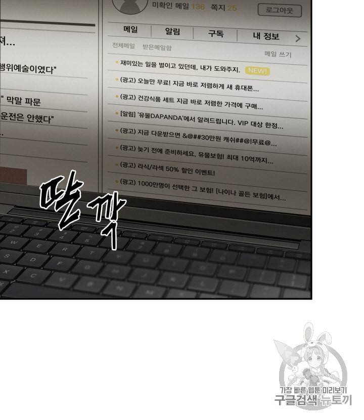 도굴왕 99화 85