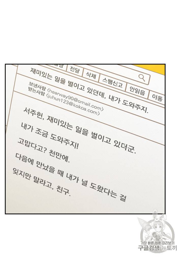 도굴왕 99화 87