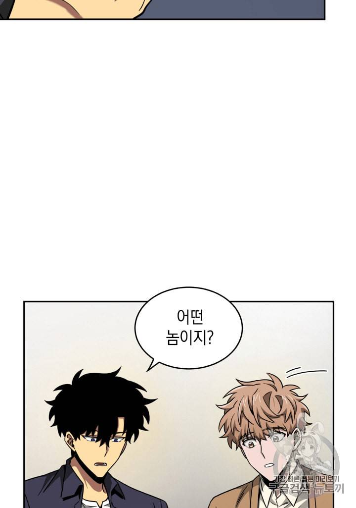 도굴왕 99화 89