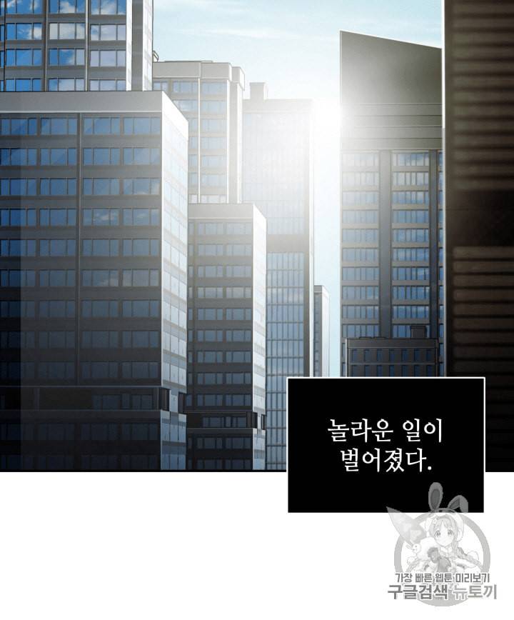 도굴왕 99화 91