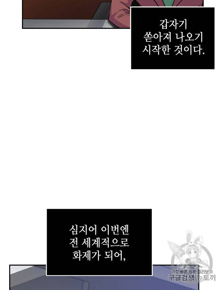 도굴왕 99화 93