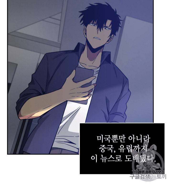 도굴왕 99화 94