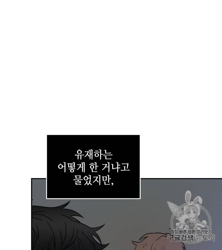 도굴왕 99화 95