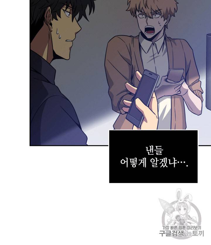 도굴왕 99화 96
