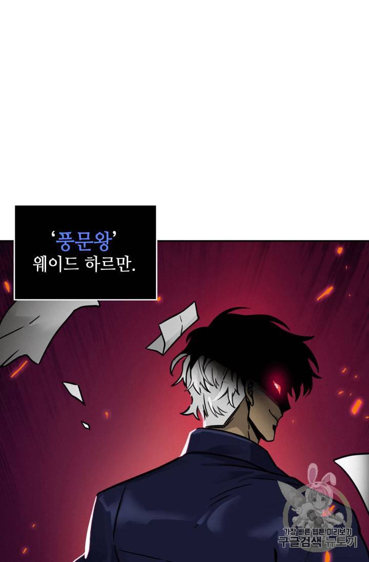 도굴왕 99화 98