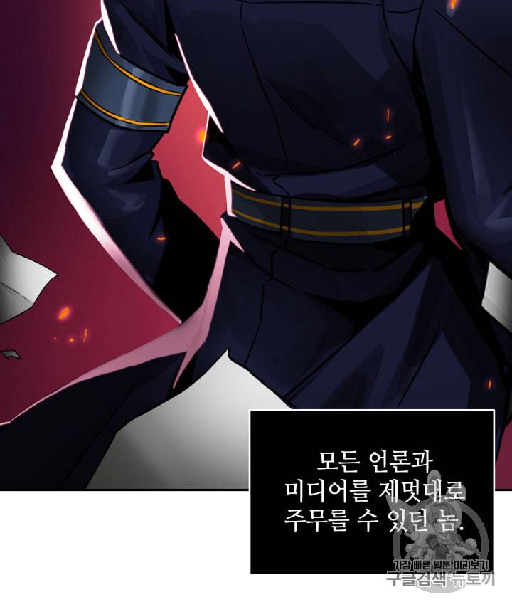 도굴왕 99화 99