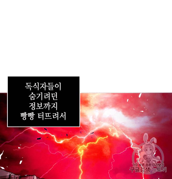 도굴왕 99화 100