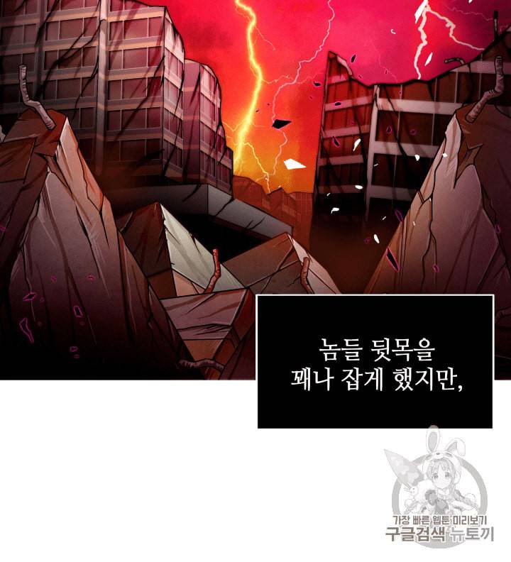 도굴왕 99화 101