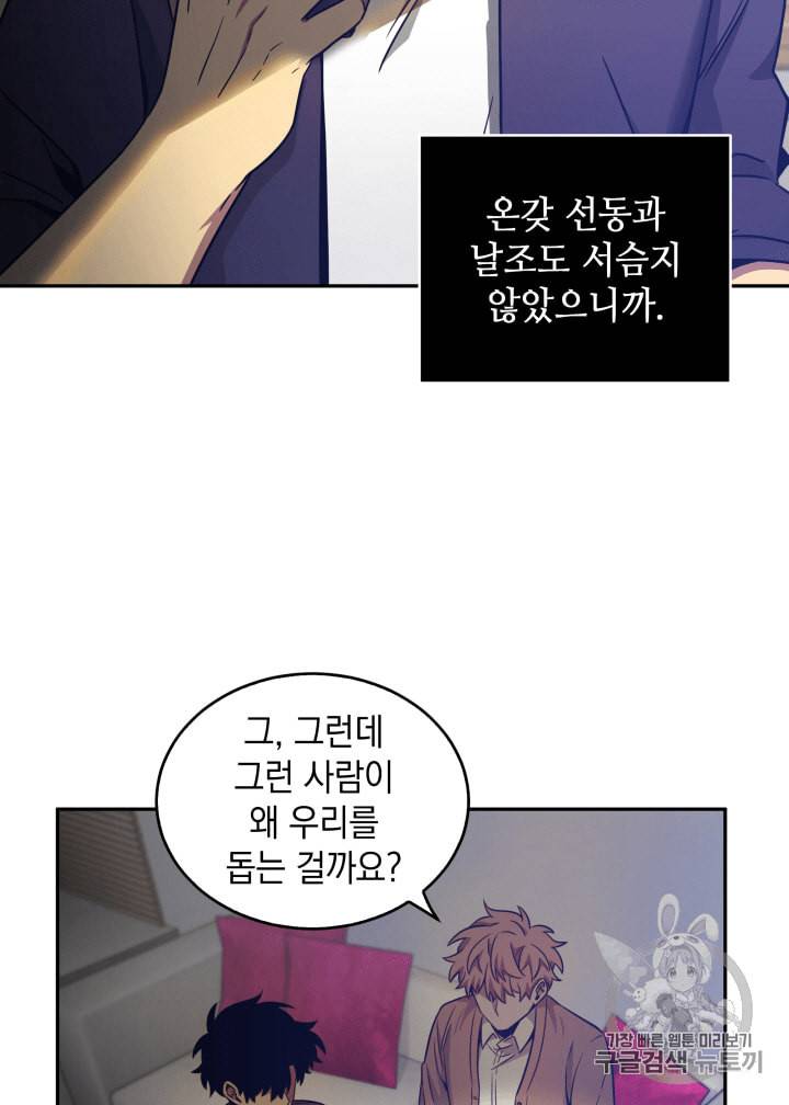 도굴왕 99화 103