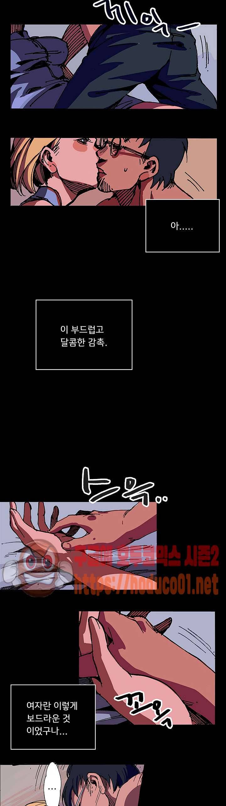 러브인형 2화 3
