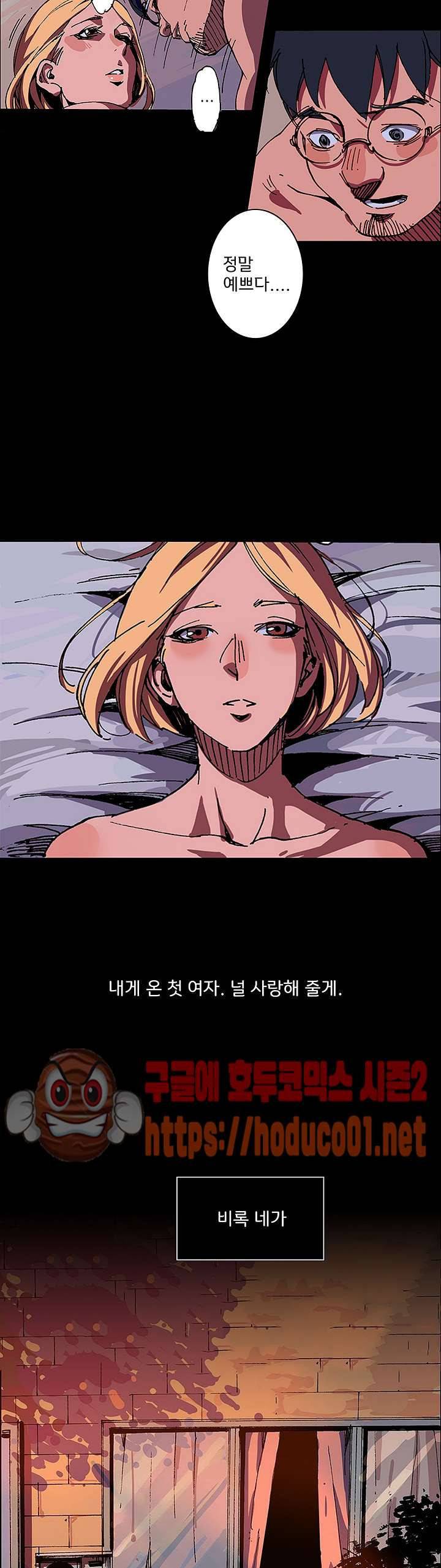 러브인형 2화 4
