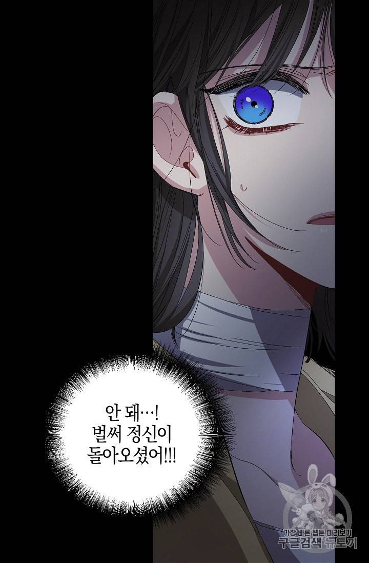 폭군황제의 첫사랑 23화 2