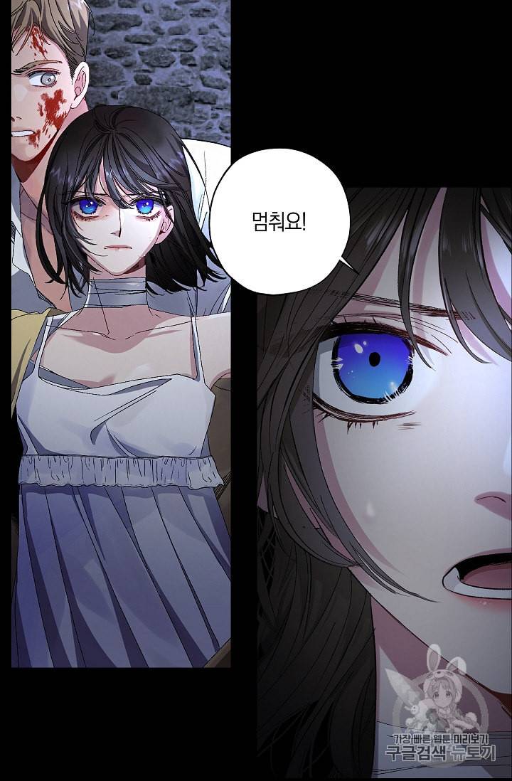 폭군황제의 첫사랑 23화 5