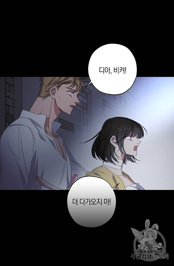 폭군황제의 첫사랑 23화 7