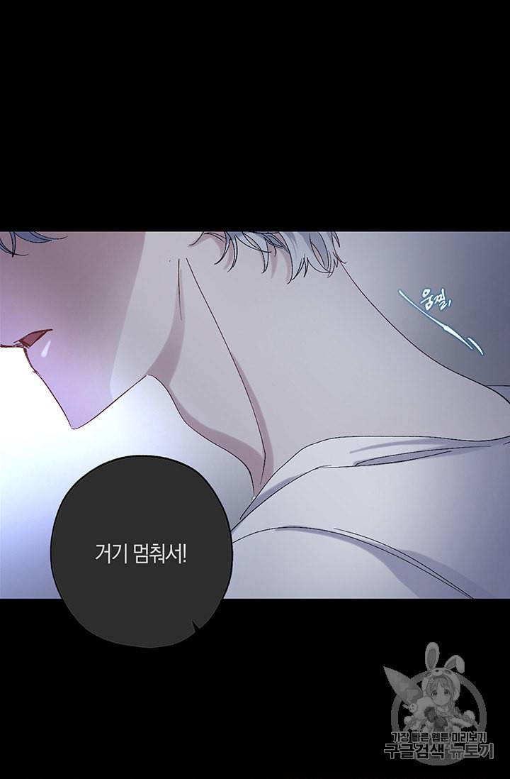 폭군황제의 첫사랑 23화 8