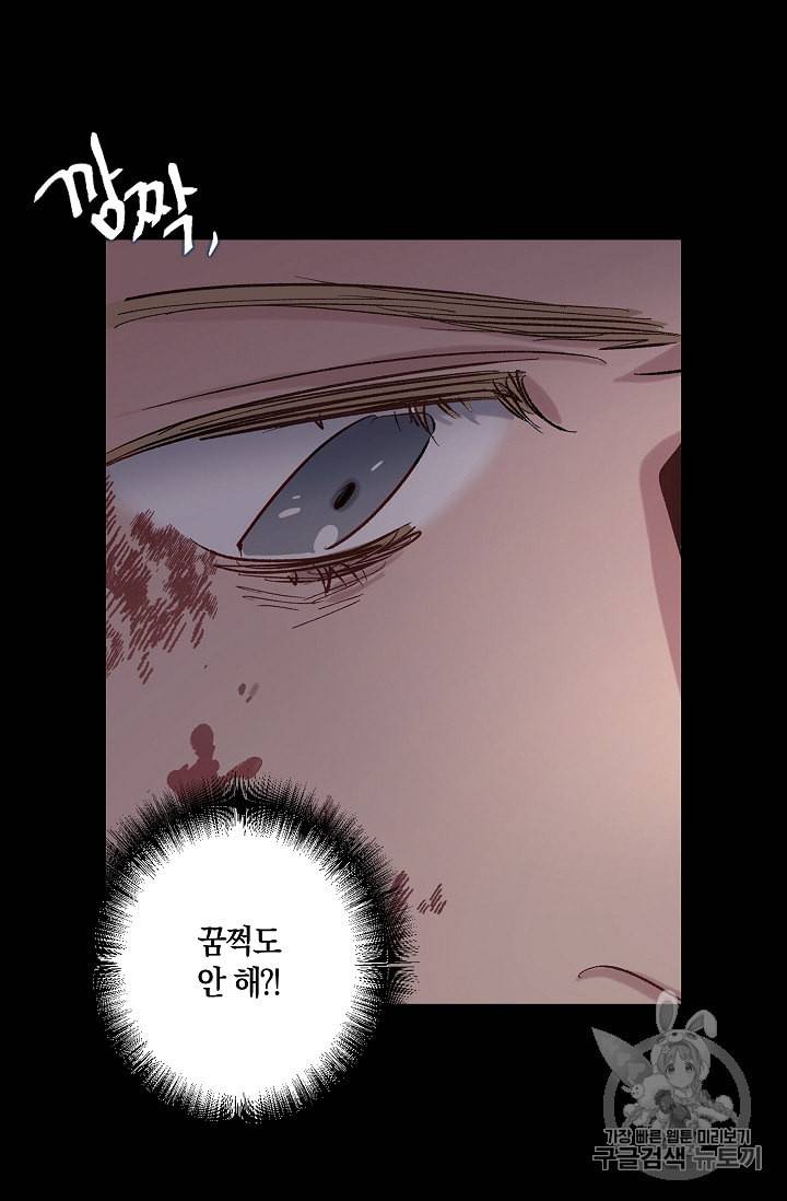폭군황제의 첫사랑 23화 11