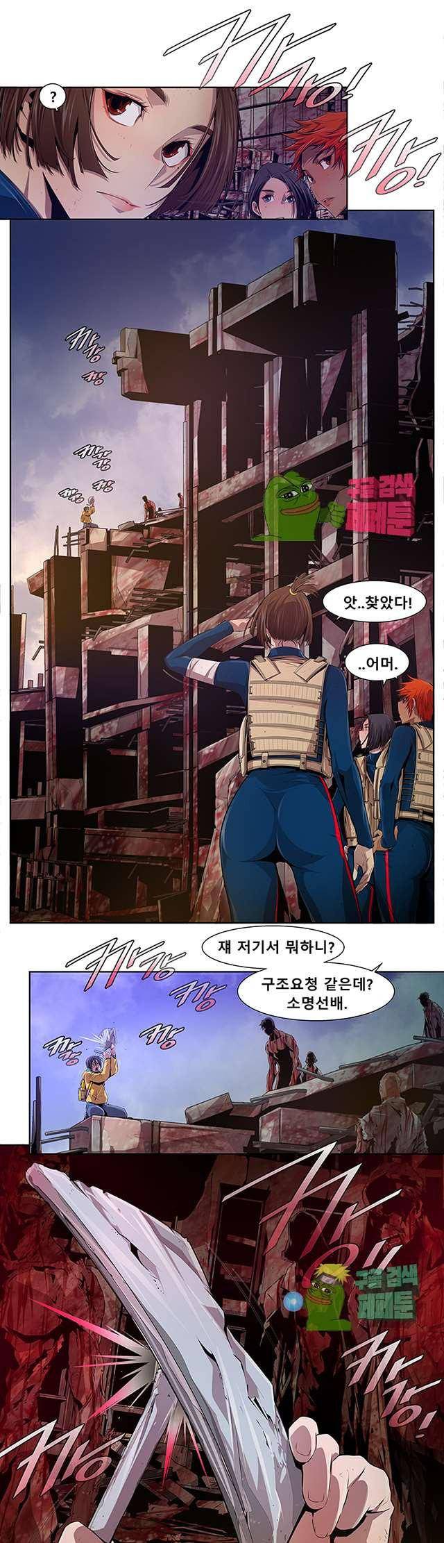 하여가 14화 1