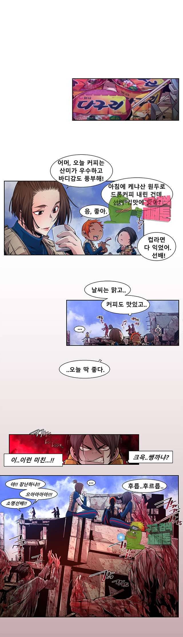 하여가 14화 3