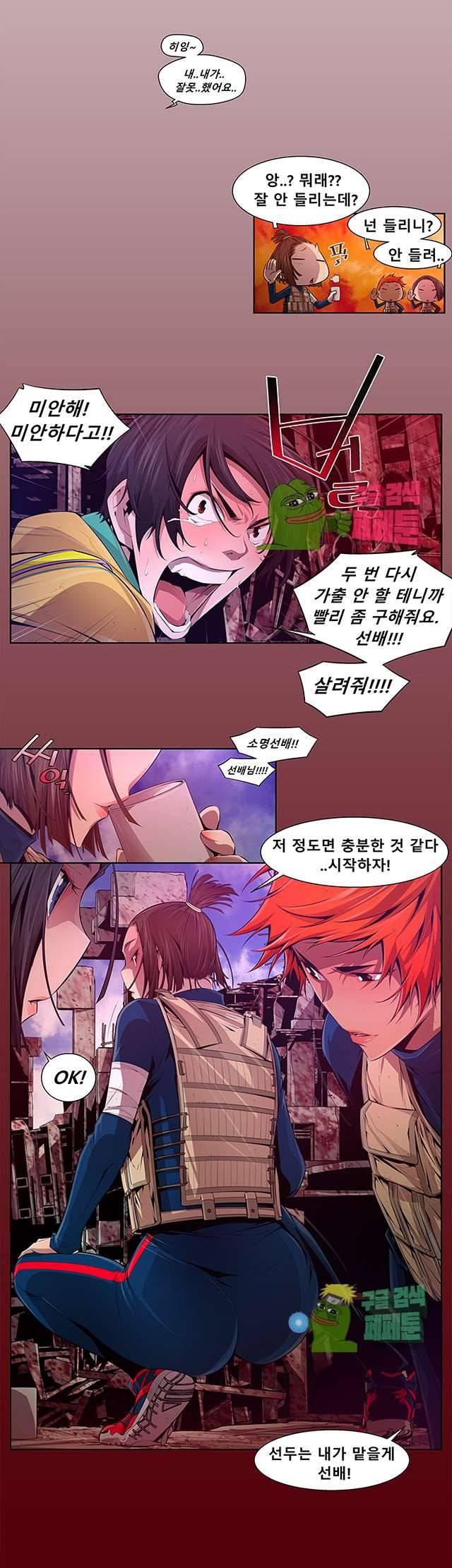 하여가 14화 4
