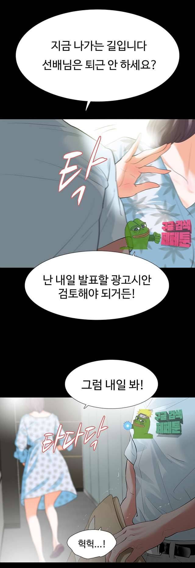 친절한 재희씨 16화 2