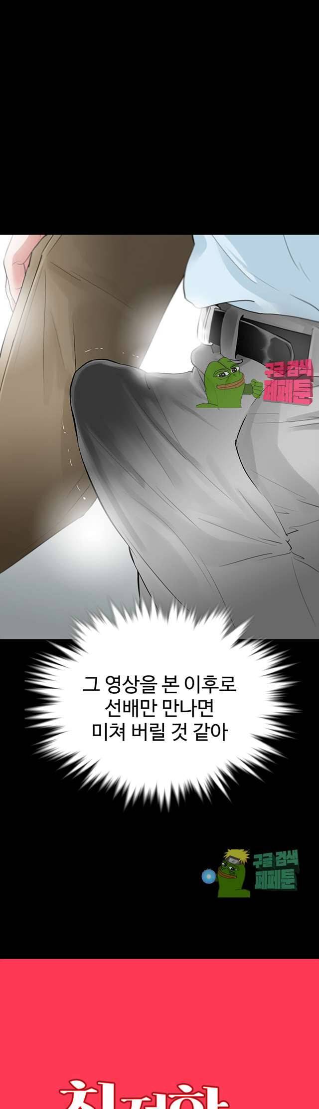 친절한 재희씨 16화 3