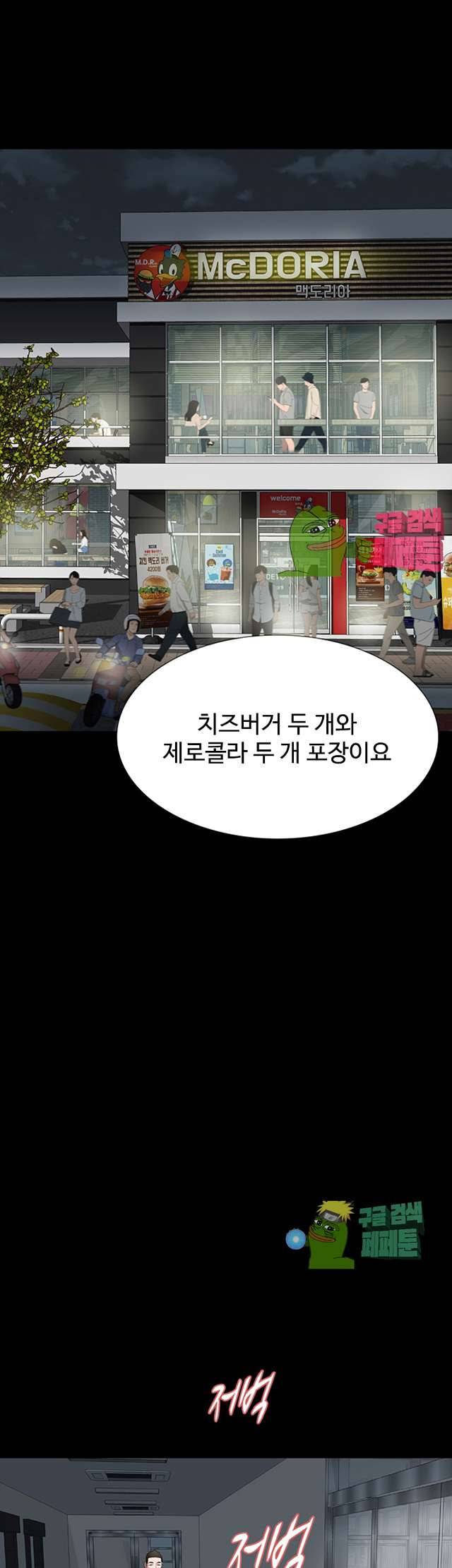 친절한 재희씨 16화 5